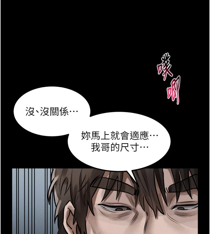 墮落物語2第27話-身心徹底淪陷的囚禁生活