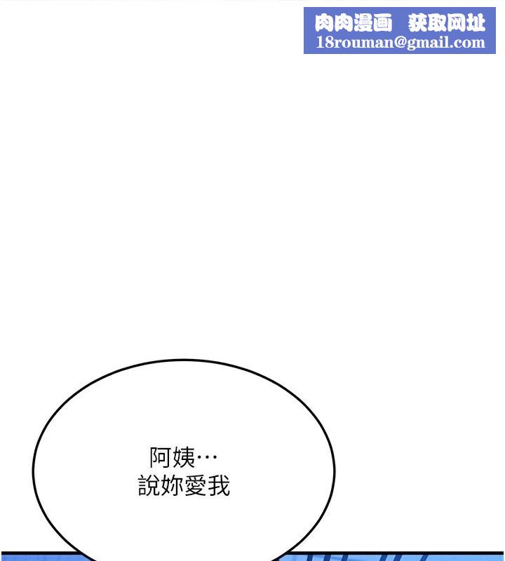 等價交換人生第30話-滿滿的精液灌進來了…