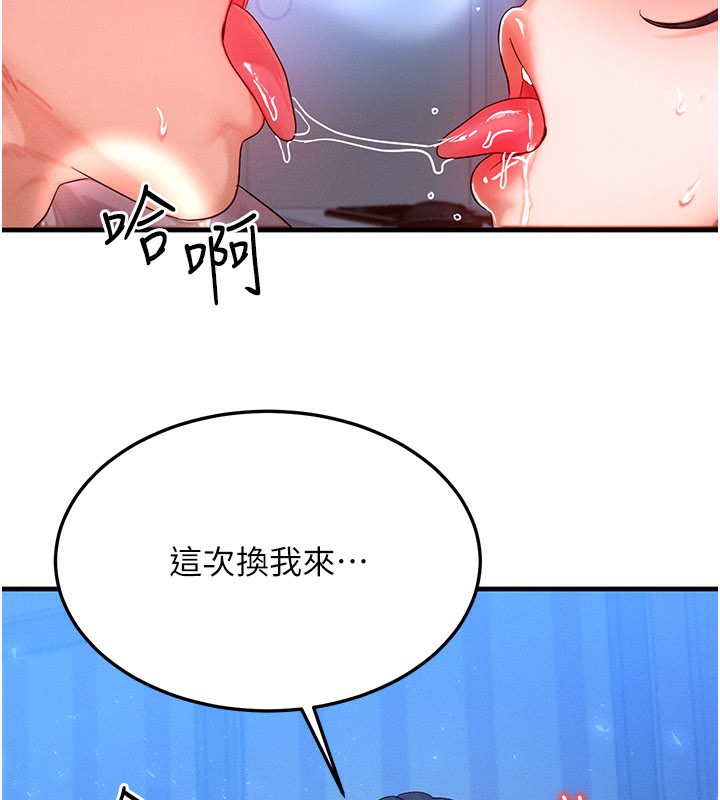 等价交换人生第30話-滿滿的精液灌進來了&hellip;