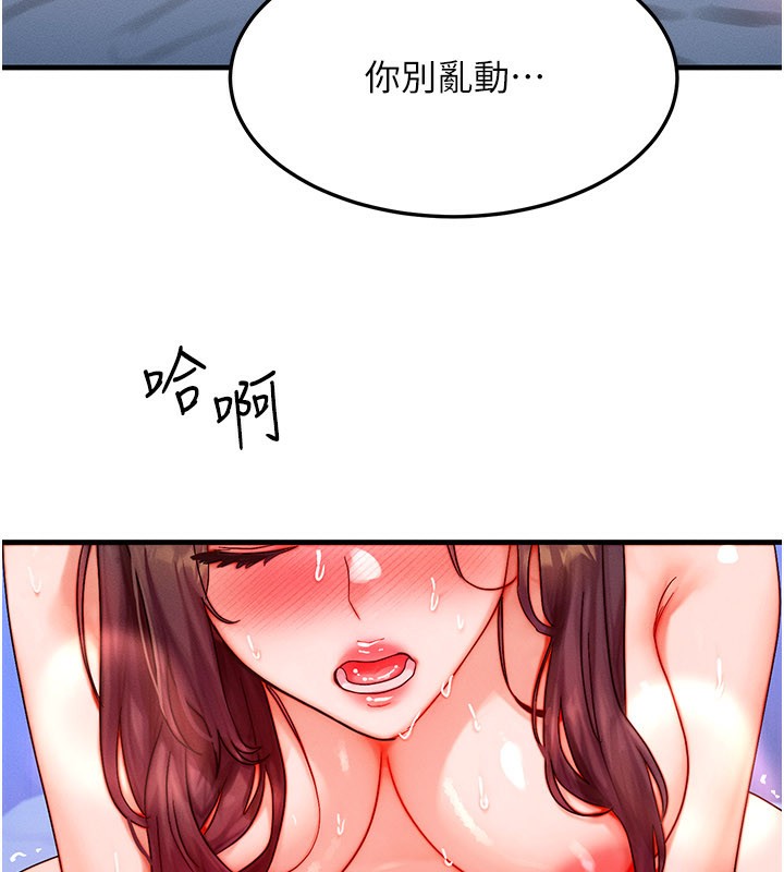 等價交換人生第30話-滿滿的精液灌進來了…