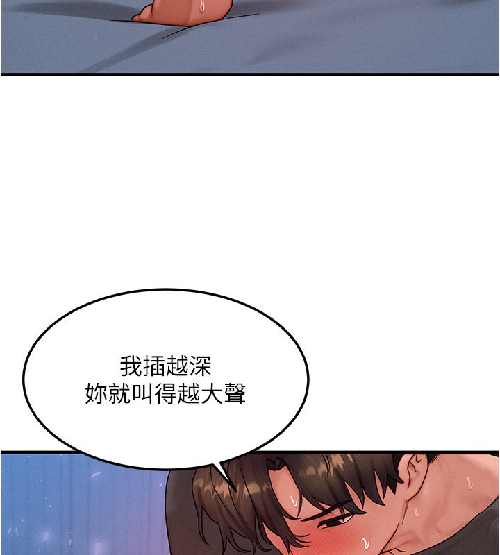 等价交换人生第30話-滿滿的精液灌進來了…