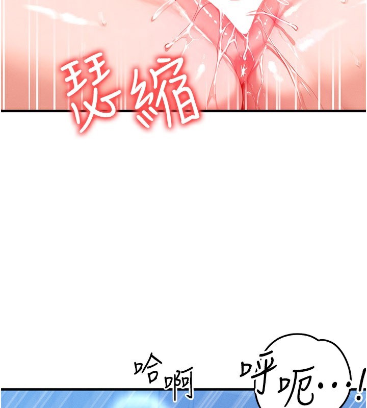 等价交换人生第30話-滿滿的精液灌進來了&hellip;