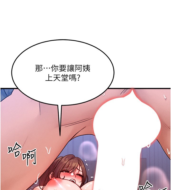 等价交换人生第30話-滿滿的精液灌進來了&hellip;