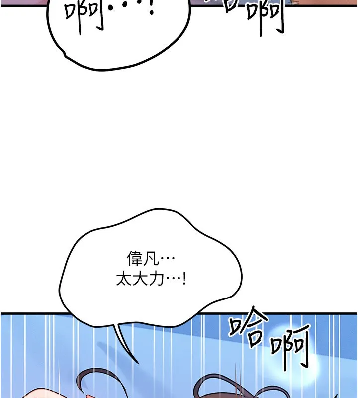 等價交換人生第30話-滿滿的精液灌進來了&hellip;