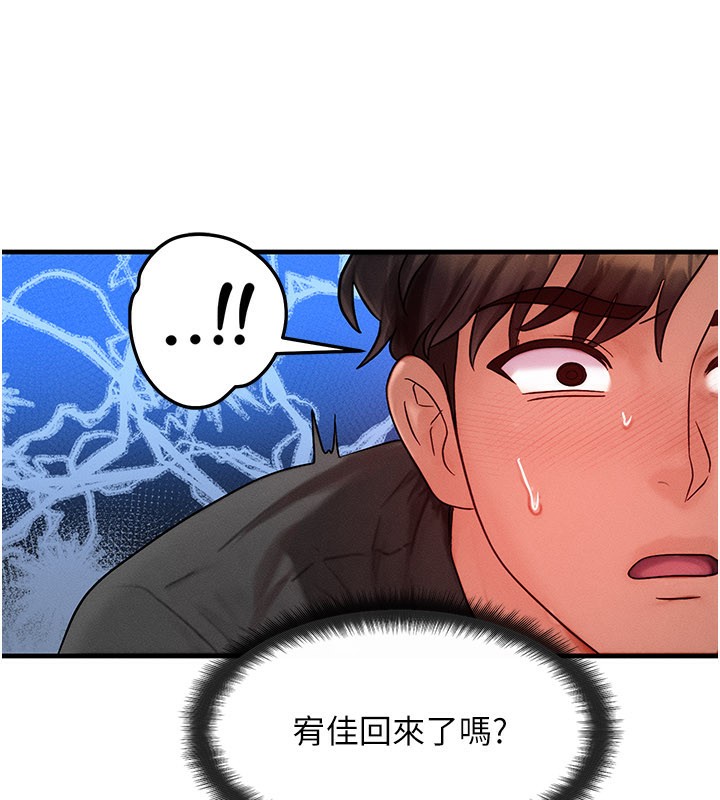 等价交换人生第30話-滿滿的精液灌進來了&hellip;