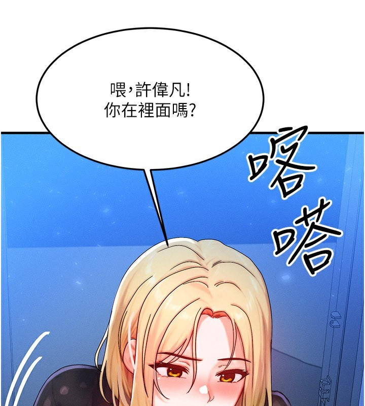 等价交换人生第30話-滿滿的精液灌進來了&hellip;
