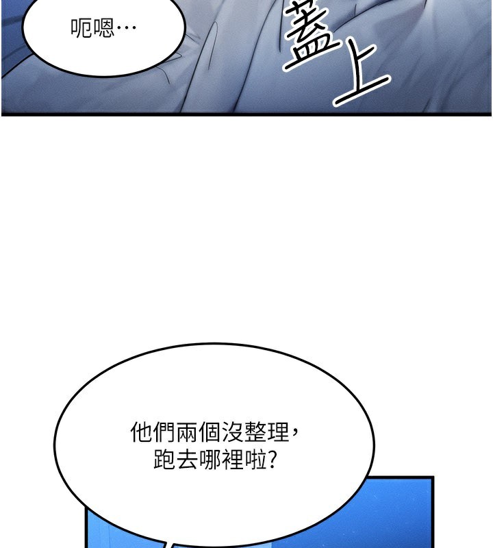 等價交換人生第30話-滿滿的精液灌進來了…