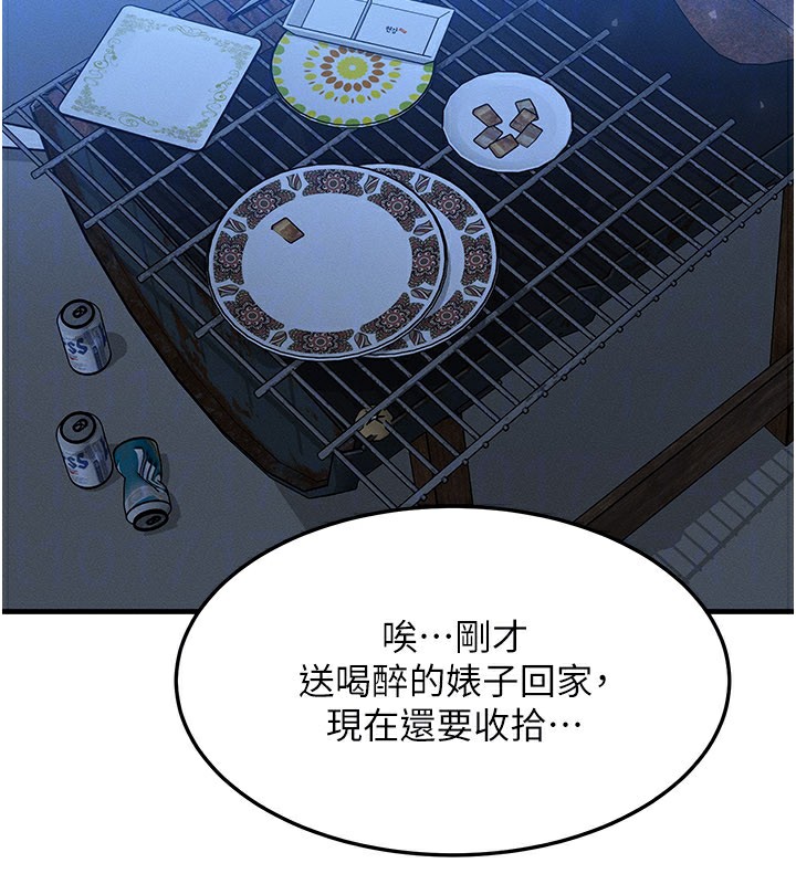 等價交換人生第30話-滿滿的精液灌進來了…