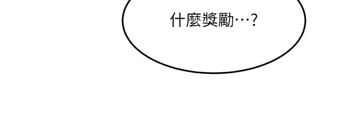 等价交换人生第30話-滿滿的精液灌進來了&hellip;