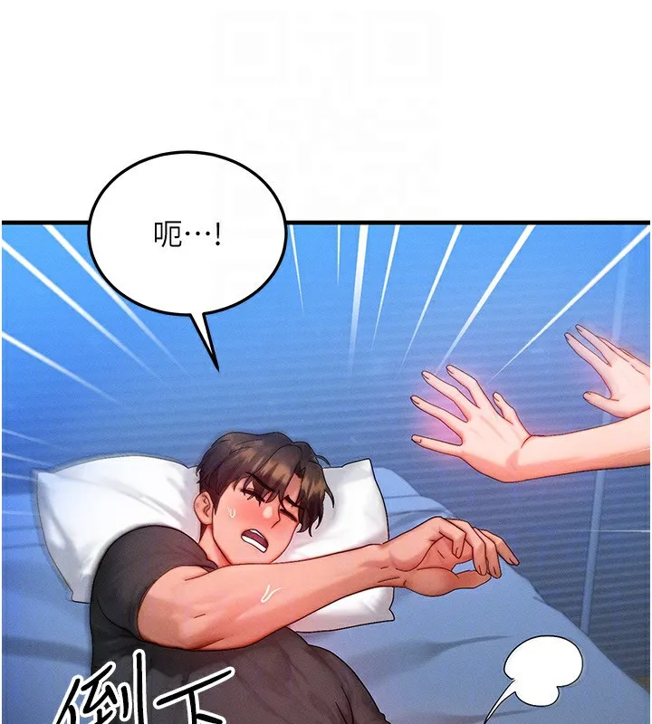 等價交換人生第30話-滿滿的精液灌進來了&hellip;