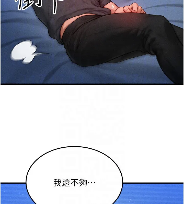 等價交換人生第30話-滿滿的精液灌進來了&hellip;