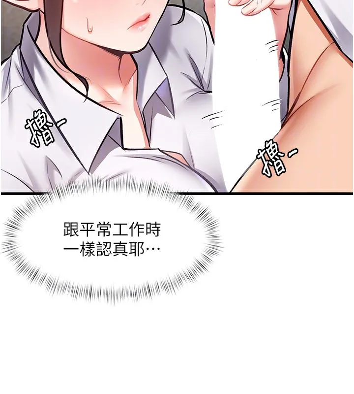 特色新視界第2話-上司的義務是協助洩慾