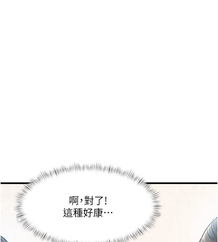 特色新視界第2話-上司的義務是協助洩慾