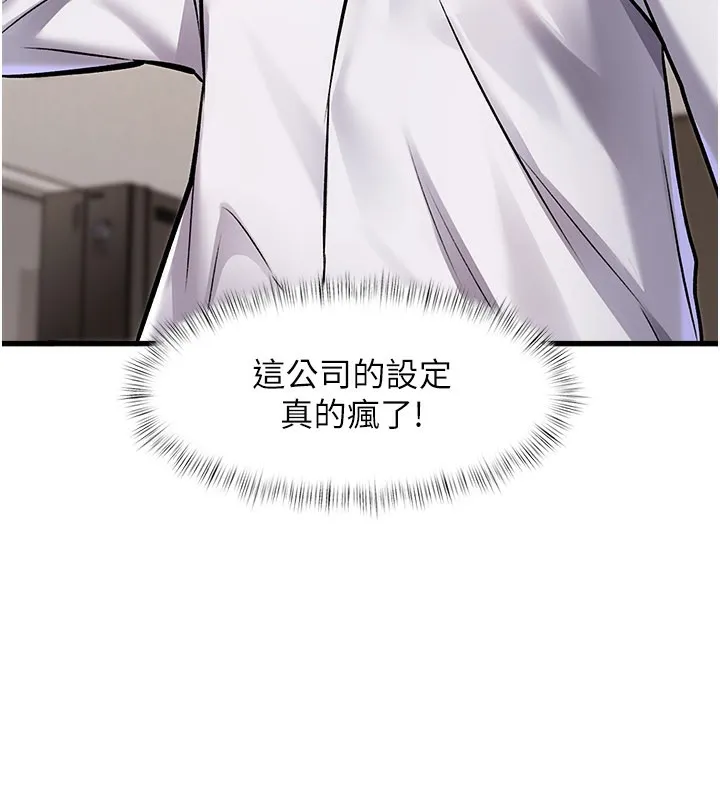 特色新視界第2話-上司的義務是協助洩慾