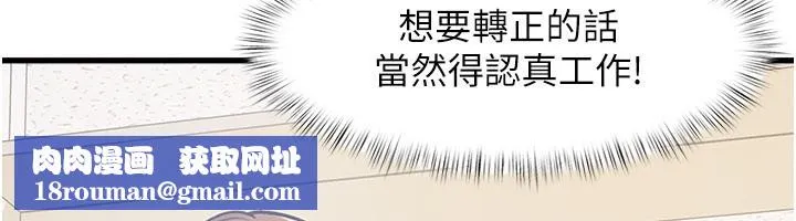 特色新視界第2話-上司的義務是協助洩慾