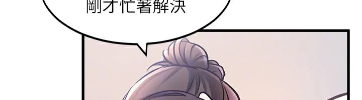 特色新視界第2話-上司的義務是協助洩慾