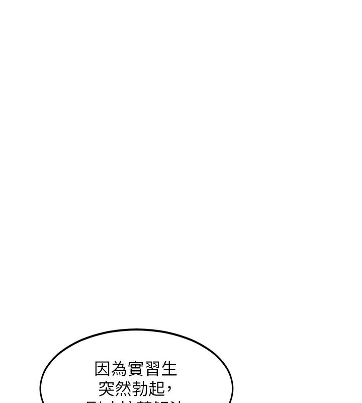 特色新视界第2話-上司的義務是協助洩慾