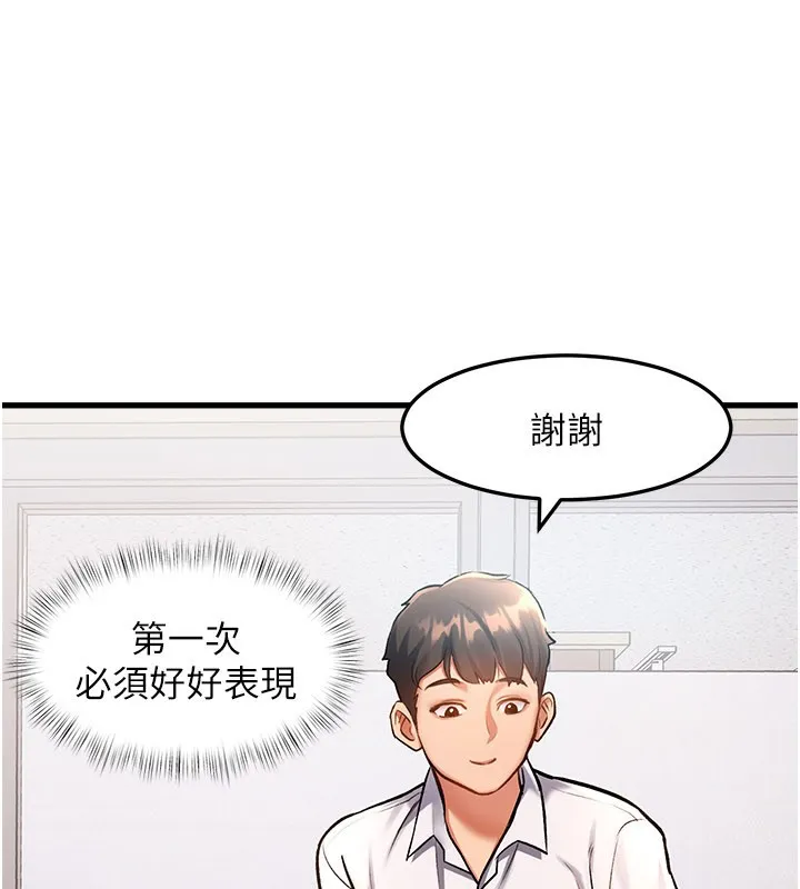 特色新視界第2話-上司的義務是協助洩慾