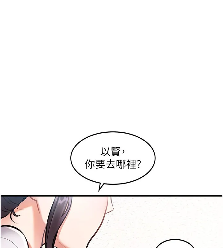 特色新視界第2話-上司的義務是協助洩慾