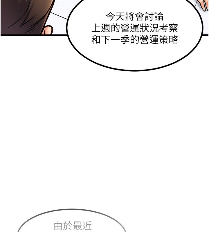 特色新视界第2話-上司的義務是協助洩慾