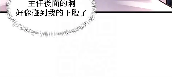 特色新視界第2話-上司的義務是協助洩慾