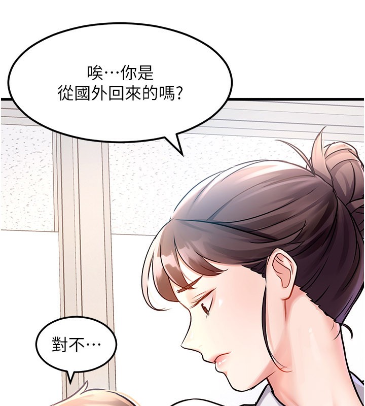 特色新视界第2話-上司的義務是協助洩慾