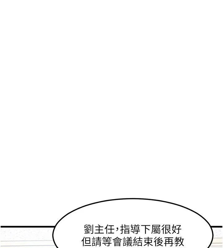 特色新視界第2話-上司的義務是協助洩慾