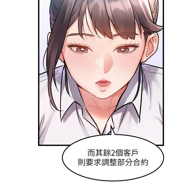 特色新視界第2話-上司的義務是協助洩慾