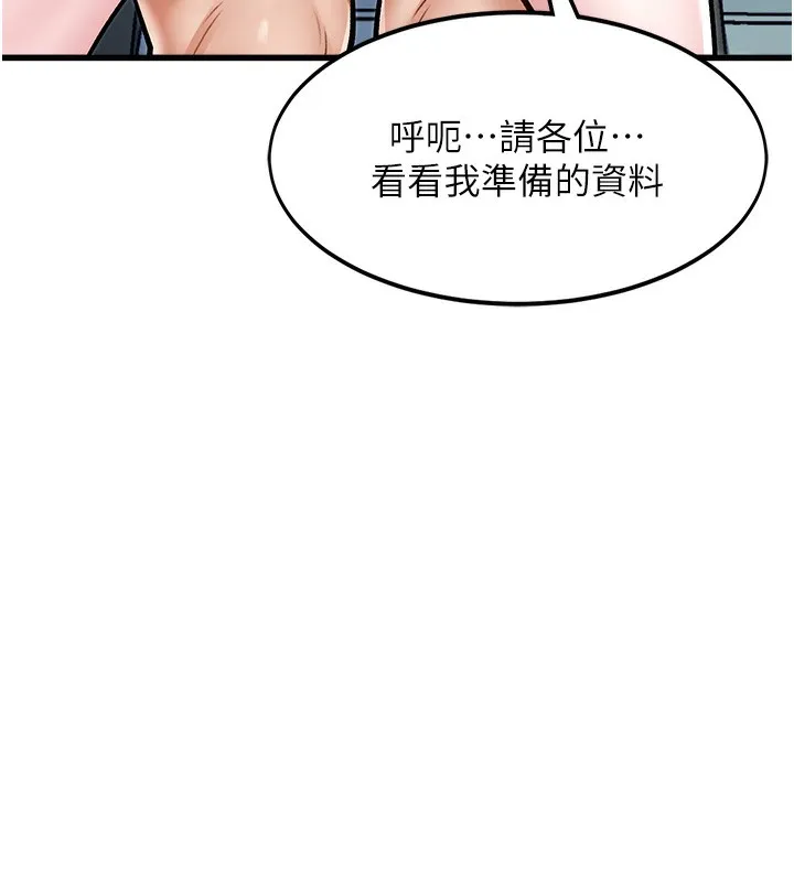 特色新視界第3話-參與活動請射精