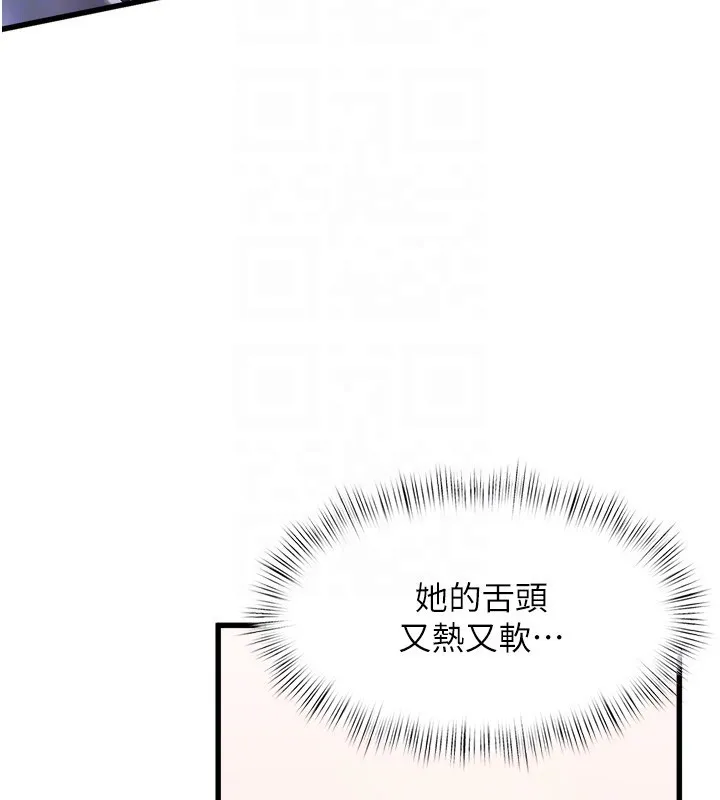 特色新視界第3話-參與活動請射精