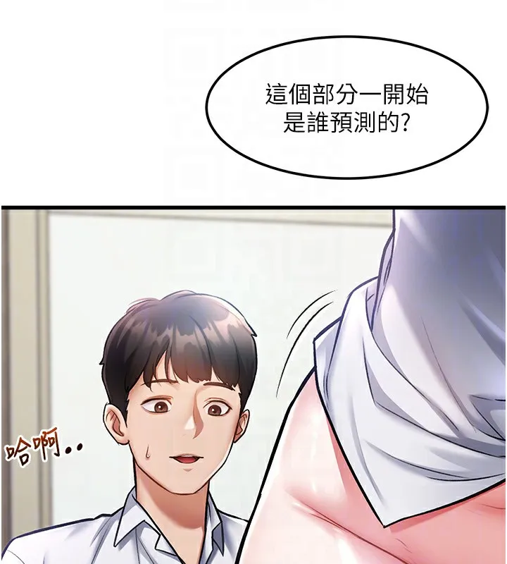 特色新視界第3話-參與活動請射精