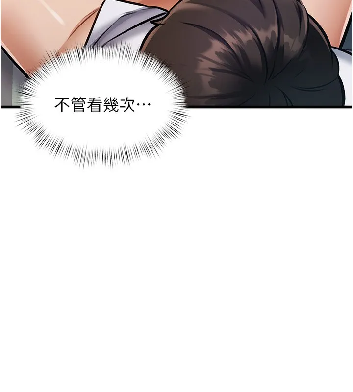 特色新視界第3話-參與活動請射精
