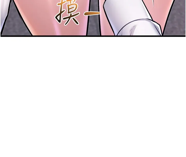 特色新視界第3話-參與活動請射精