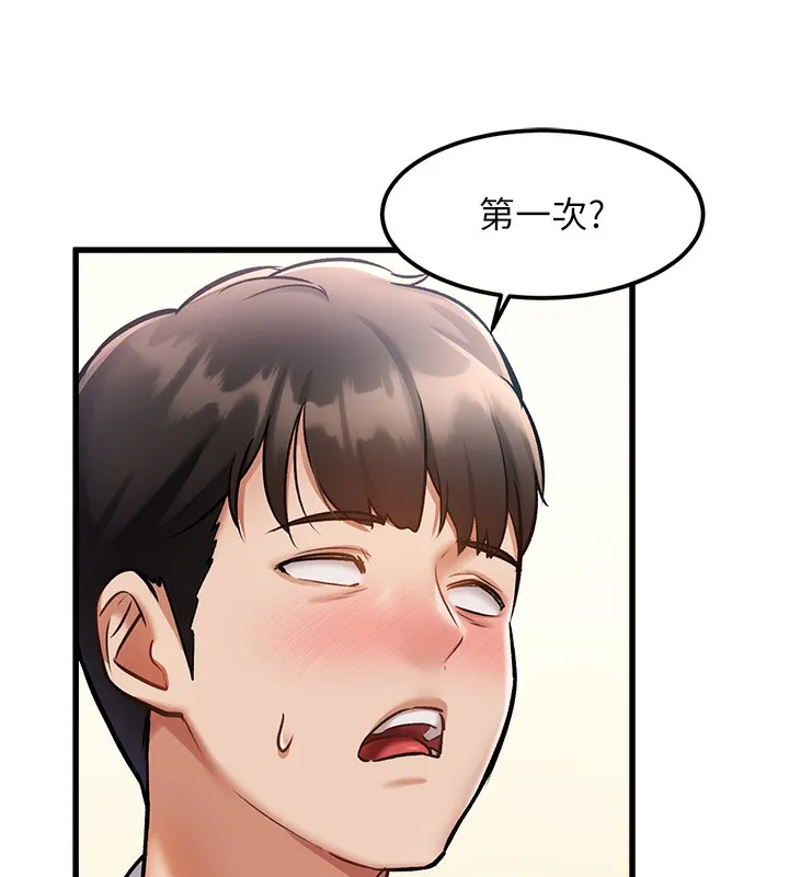 特色新視界第3話-參與活動請射精