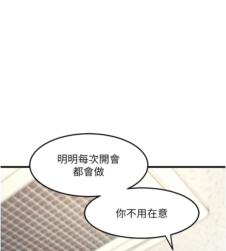 特色新視界第3話-參與活動請射精