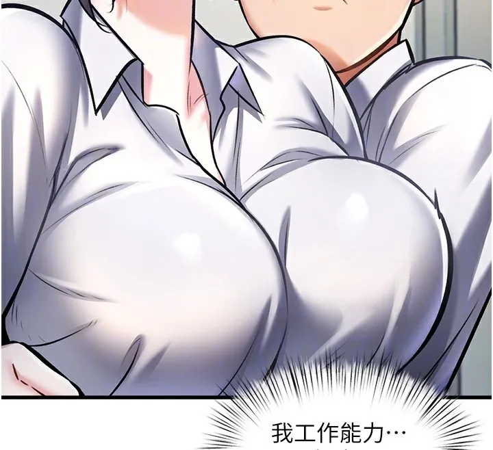 特色新視界第3話-參與活動請射精