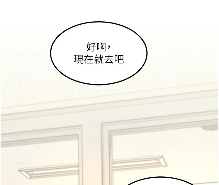 特色新視界第3話-參與活動請射精