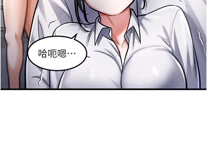 特色新視界第3話-參與活動請射精