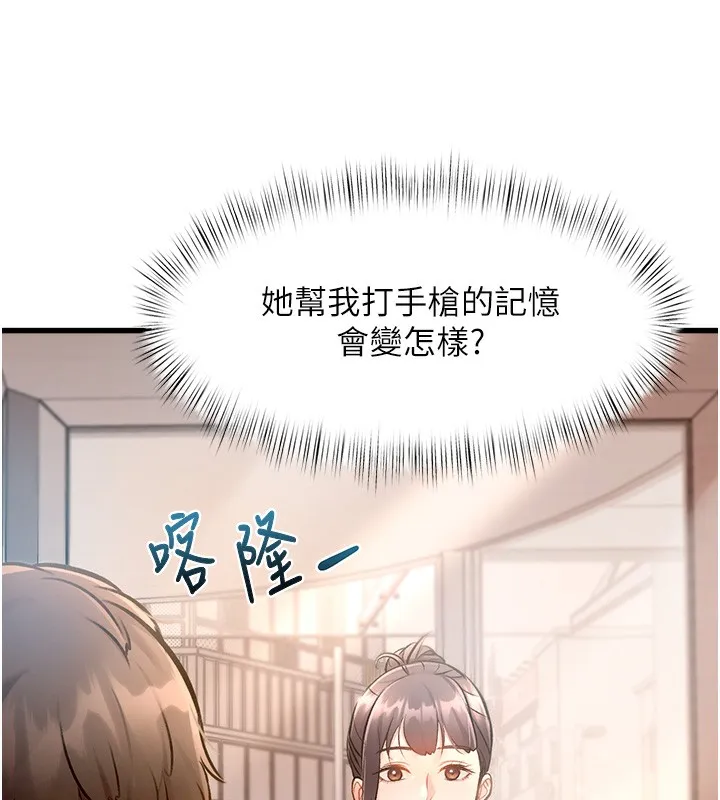 特色新視界第3話-參與活動請射精