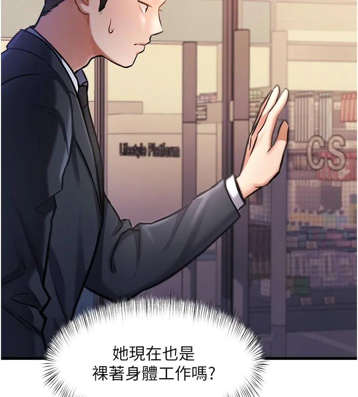 特色新視界第3話-參與活動請射精