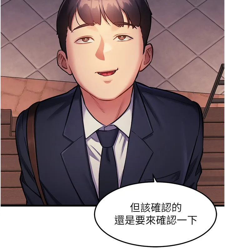 特色新視界第3話-參與活動請射精