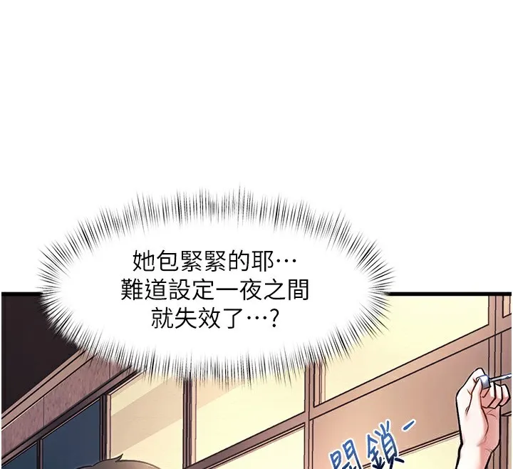 特色新視界第3話-參與活動請射精