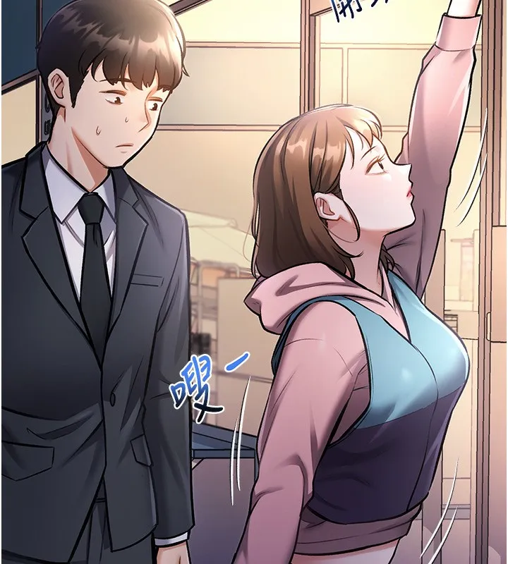 特色新視界第3話-參與活動請射精