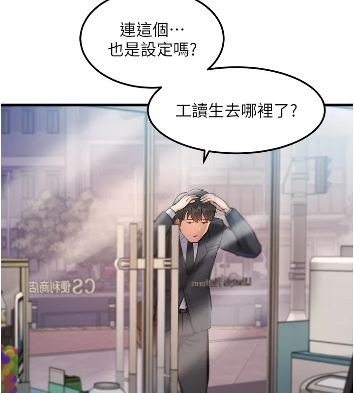 特色新視界第3話-參與活動請射精