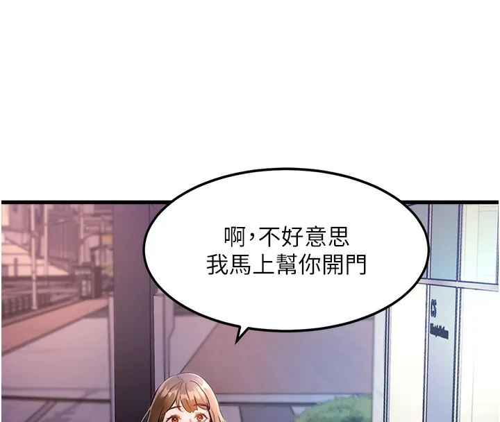 特色新視界第3話-參與活動請射精
