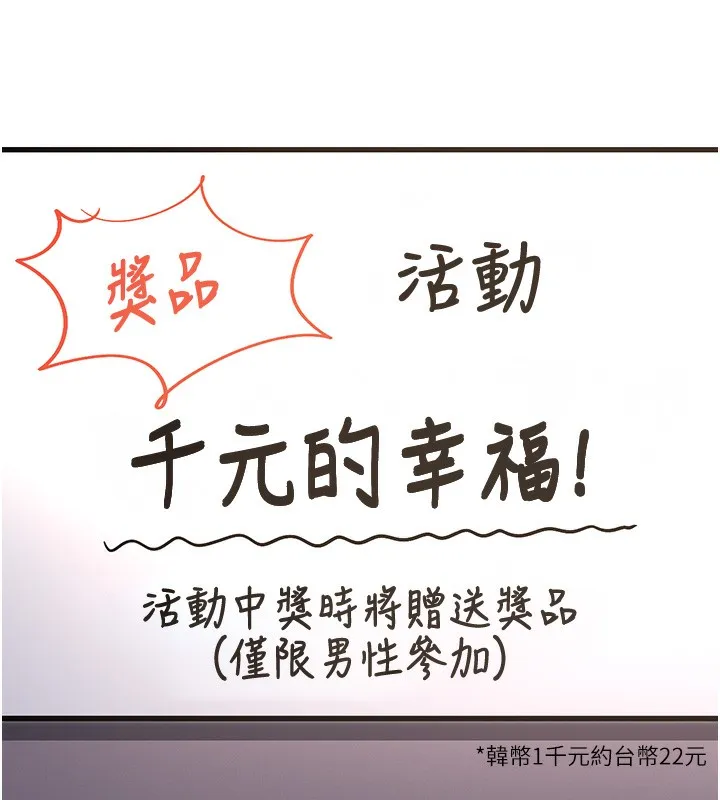 特色新視界第3話-參與活動請射精