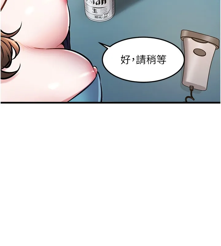 特色新視界第3話-參與活動請射精