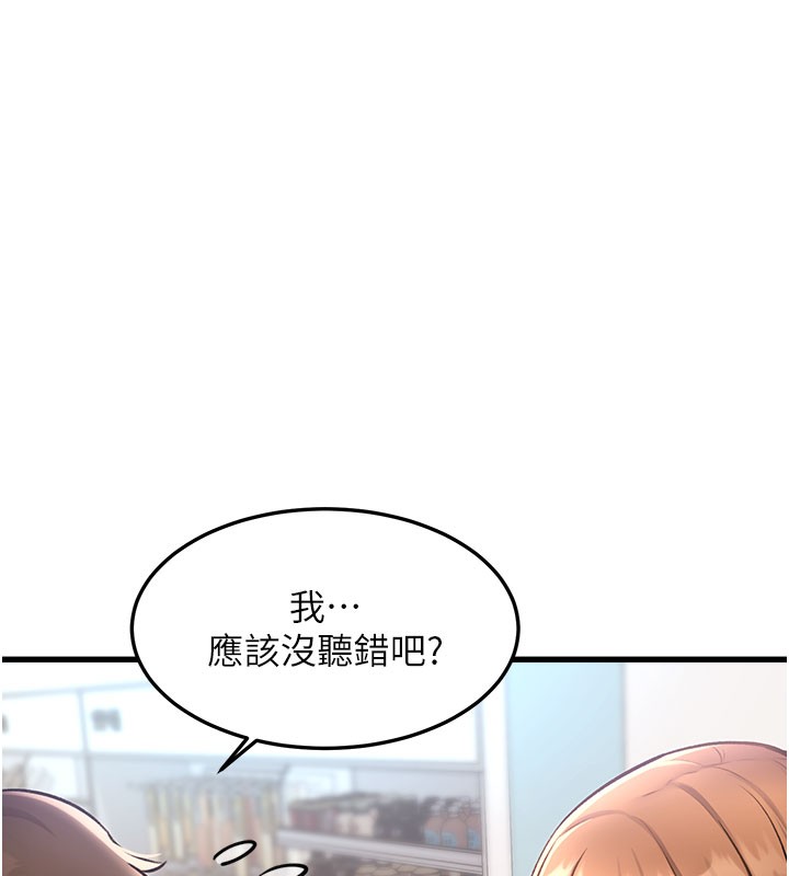 特色新视界第4話-請射滿我的子宮&hearts;