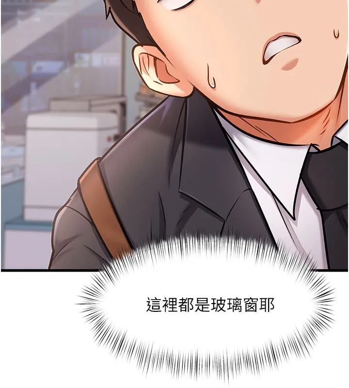 特色新視界第4話-請射滿我的子宮&hearts;