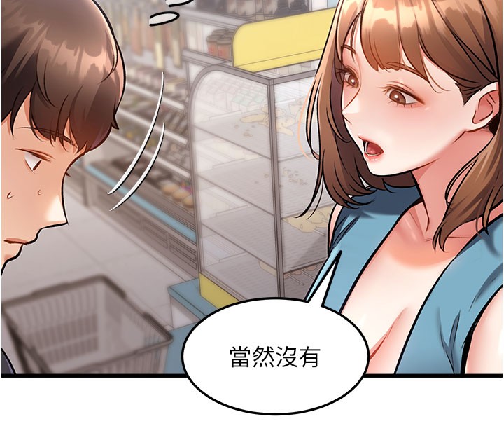 特色新视界第4話-請射滿我的子宮&hearts;